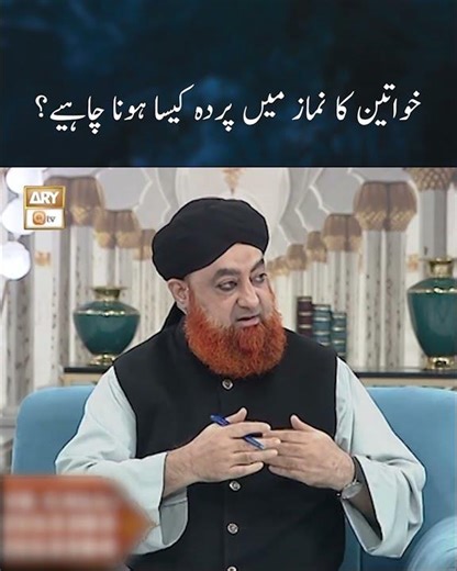 Khawateen Ka Namaz Main Parda Kaisa Hona Chahiye? | Mufti Akmal | #shorts