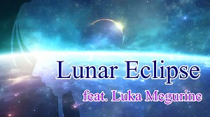 【ボカロオリジナル】Lunar Eclipse feat. 巡音ルカ