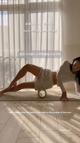 O脚改善のための美脚トレ3ステップ