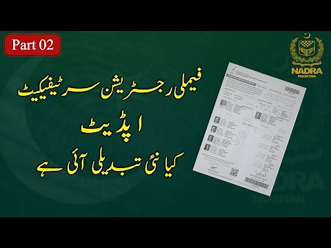 NADRA FRC 2025 Part 2 | Complete Step-by-Step Guide | Apply Online or at NADRA Office