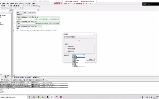 易语言多线程注册机第二课(对接接码平台-接码-注册)