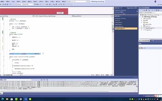 [C#][页面内按钮切换]
