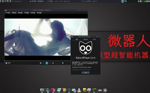 视频播放器哪个软件最好用,推荐一个基于MPV的视频播放器Baka-MPlayer
