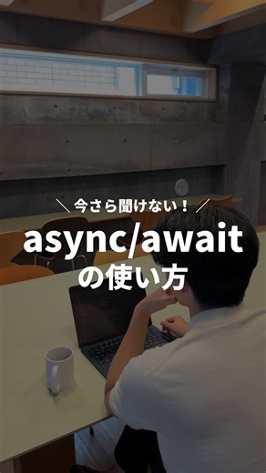 あすま┊︎26歳フルスタックエンジニア on Instagram: "アカウントはコチラから👇🏻 @asuma_engineer このアカウントでは ・プログラミングスキルをつけて年収UPしたい ・手に職つけて、人生の選択肢を増やしたい ・独学やスクールで学んだけど、実務経験が積めず、開発現場に入れない ・Web制作に限界を感じてる そんな人向けに 僕が実際にフリーランスエンジニアとして 独立するまでの体験談やプログラミングの学習方法を 発信してます！"