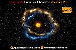 825K views · 213K reactions | ﷽ Surat-us-Shooaraa Verses(1-22) #The_Poets #QuranTranslation #QuranTranslationUrdu #quranverses | Quran Translation Urdu | Facebook