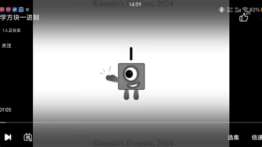 数字方块一进制1-1111111111