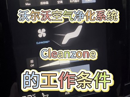cleanzone的正确打开方式您学会了吗？