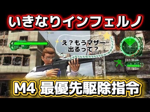 【最新版】レンジャー いきなりインフェルノ 【地球防衛軍6】最優先駆除指令 2026年3月29日