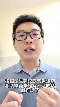 流感季来了！了解症状、治疗和预防，一次讲清楚!