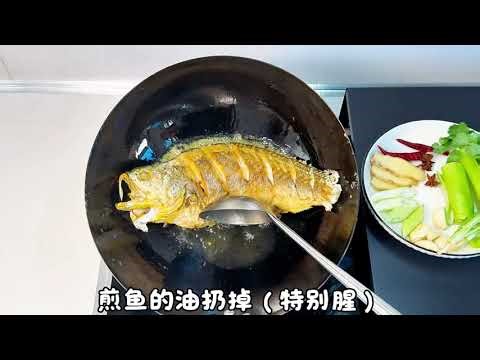 How to Cook PERFECT Braised Yellow Croaker Fish (Easy & Tasty!)