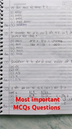 Class-10th Maths, Unit1st-वास्तविक संख्या, Important MCQs Questions for Board examination