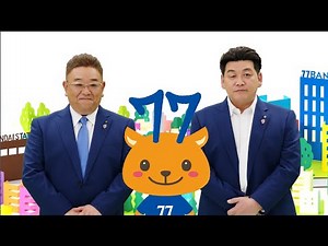 サンドウィッチマン×シチシカくん 2024ver.～ブランド篇～