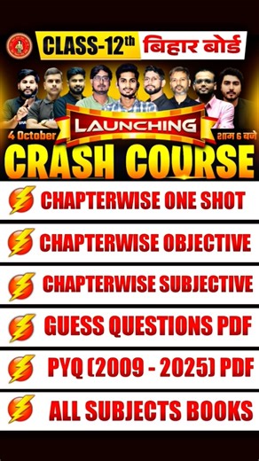 bihar board crash course #class12th #biharboard #biharboardclass12 #crashcourse