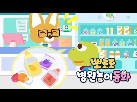 Hospital Story | Ambulance Rescue Team | Emergency Room | Healthy Habit | Going to the Hospital
