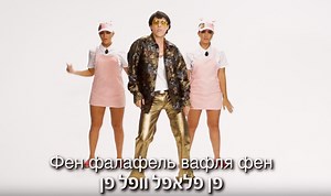 All the Jewish and Israel PPAP remixes and parodies - The Jewish Standard