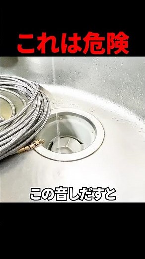 【台所排水口からこの音すると…】こんなに油が詰まってます…この音危険！キッチン排水溝の排水管高圧洗浄@兵庫県西宮市#shorts [排水口掃除]