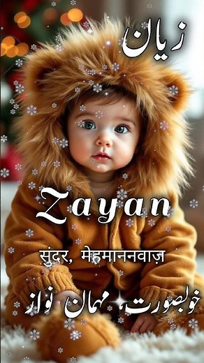 100+ Most Popular Muslim Baby Boy Names 2025 | Unique Quranic & Islamic Names with Deep Meanings