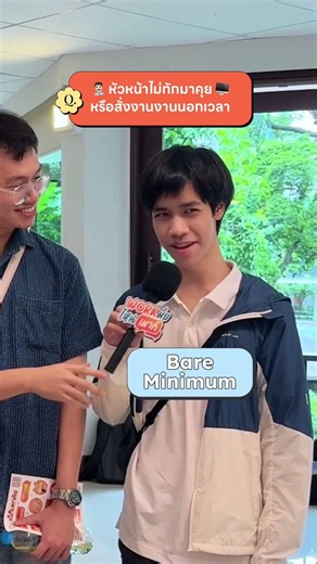 💭 From a working professional's perspective, is this considered #BareMinimum or #PrincessTreatment??