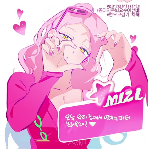 #MIZI - the new mizi song is genuinely fire but i lowkirkuinely hate the deep “ha ha ha” part.. 🥹 CREDITS: sunashia, lubya #alienstage #fyp #edit #viral