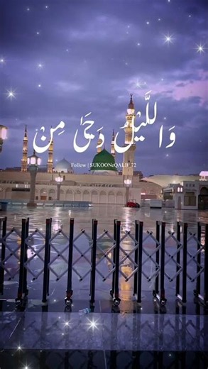 Assubhu Bada Naat💚💚💚 | Lyrics🌻 #ytshorts #islamicnaat #islamicshort #allah #muhammad