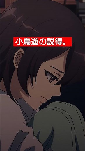 小鳥遊の説得。 #天久鷹央の推理カルテ 第9話より #佐倉綾音 #小野賢章 #2025冬アニメ #アニメ #anime