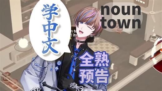 【全熟预告/Seible】「我爱你 Seinyan」