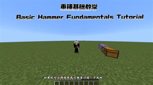 〖中文字幕〗这将会是最棒的重锤教学视频！! ！〖Chinese Subtitles〗 Hammer Fundamentals Tutorial