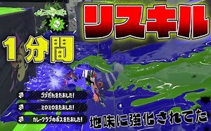 【熟肉】连续压家一分钟，试着用了加强后的金双【neppi】【splatoon2】