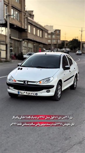 Instagram video by ‎اتوپلاس‎ • Oct 5, 2025 at 9:15 AM