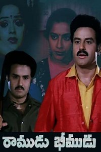 Ramudu Bheemudu - Movie