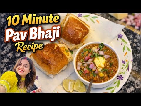 10 Minutes Pav Bhaji Recipe | Street Style Mumbai Pav Bhaji at Home | First Video