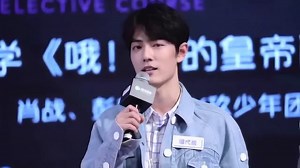 哦！我的皇帝陛下剧组登奇妙选修课 可萌可帅可撩的肖战啊 真好看