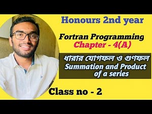 Fortran Programming || Determining the sum and product of series || Running on Computer and Uploa...
