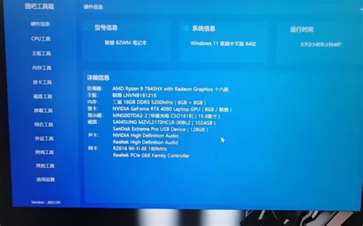 我这台拯救者r9000p 7945hx是不是最好的一批了，各种测试数据都不错，传说中的“特等奖”，你的机子数据怎样呢？