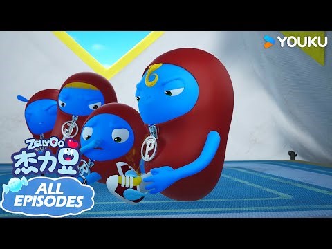 【杰力豆 Zelly Go】温暖合集：是谁放了小臭屁？杰力豆们捂鼻子找源头，太好笑了 | 动画/卡通片 | YOUKU KIDS | 优酷少儿