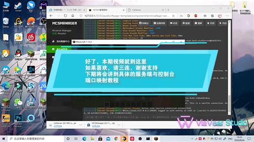 我的世界远程服务端管理及公网映射开服教程-Catserver干货
