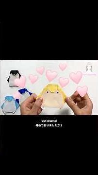 【保存版】3分でわかる！ペンギンの折り紙 🐧 初心者向け・簡単・可愛い Origami Tutorial Penguin / 摺紙 企鵝 / पेंगुइन