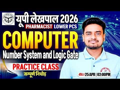 UP Lekhpal 2026 Computer 💻 | Number System & Logic Gate | Practice Class | Ravi Sir