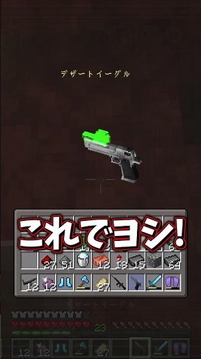 [Minecraft] What happens when you craft the romantic weapon, the Desert Eagle? [Slow-paced commen...