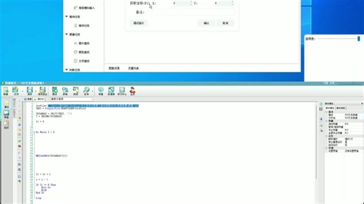 3 步玩转自动化脚本，让重复工作自己跑！