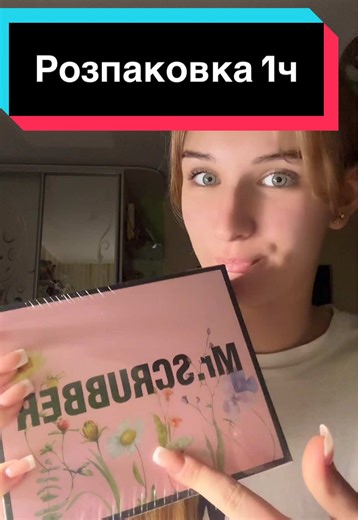 @mr.scrubber з любовʼю ❤️