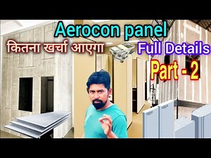 Aerocon Panels for Building Construction | Cost, Uses & Benefits.