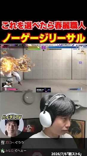 スト6 これを選べたら職人！？春麗のノーゲージリーサル #ハイタニ #shorts