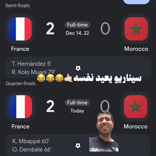 شلقمتني سعادة 😂😂😂🤙🏻 . . . . #mbappe #morocco🇲🇦 #worldcup #fyppppppppppppppppppppppp #explor