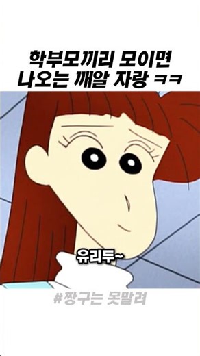 The little bits of bragging that come out whenever parents get together lol