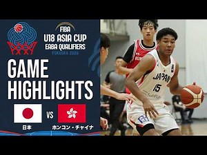 Japan vs. Hong Kong, China | Highlights | FIBA U18 Asia Cup 2026 – EABA Qualifiers | June 3, 2026