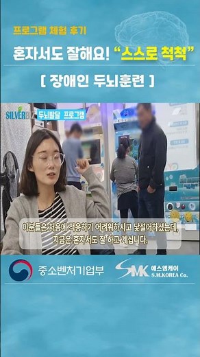 장애인 자립생활센터 사용후기 - 장애인 두뇌훈련, 인지기능향상, 두뇌프로그램! #인지장애 #발달장애 #치매예방 #두뇌게임 #braingame #brainhealth