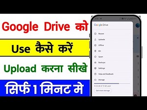 Google Drive Mobile App Full Guide | How to Use Google Drive on Mobile