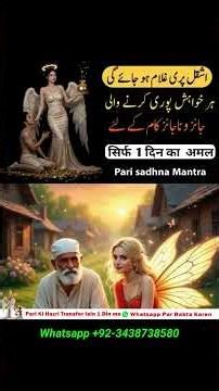 Pari har khawahish pori karige #parikaamal #parikihazri