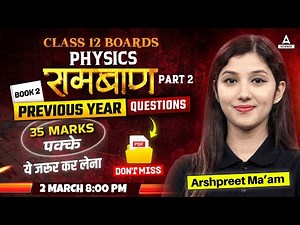 Class 12 Boards | Physics Book 2 PYQ's 🔥🔥 | Score 70/70 By Arshpreet Ma'am